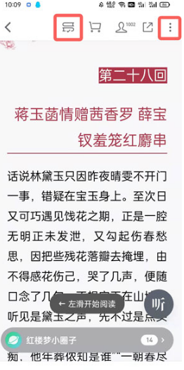 微信读书如何设置私密阅读