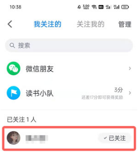 微信读书如何看好友在读的书