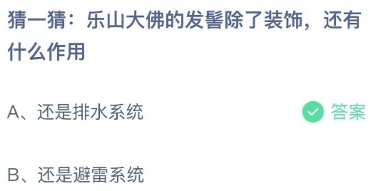 小鸡庄园答题9月15日最新答案