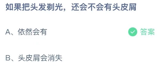 支付宝小鸡庄园9月15日正确答案