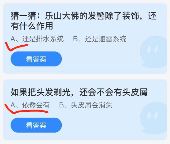 2021年9月15日庄园小课堂今天最新答案