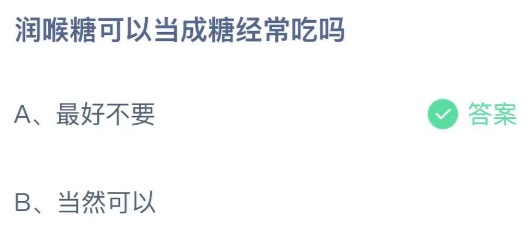 小鸡庄园答题9月16日最新答案