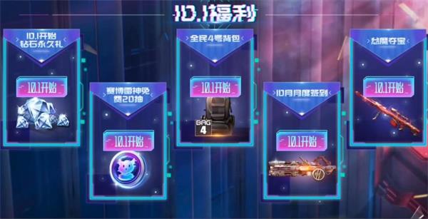 穿越火线手游白抽节活动怎么玩