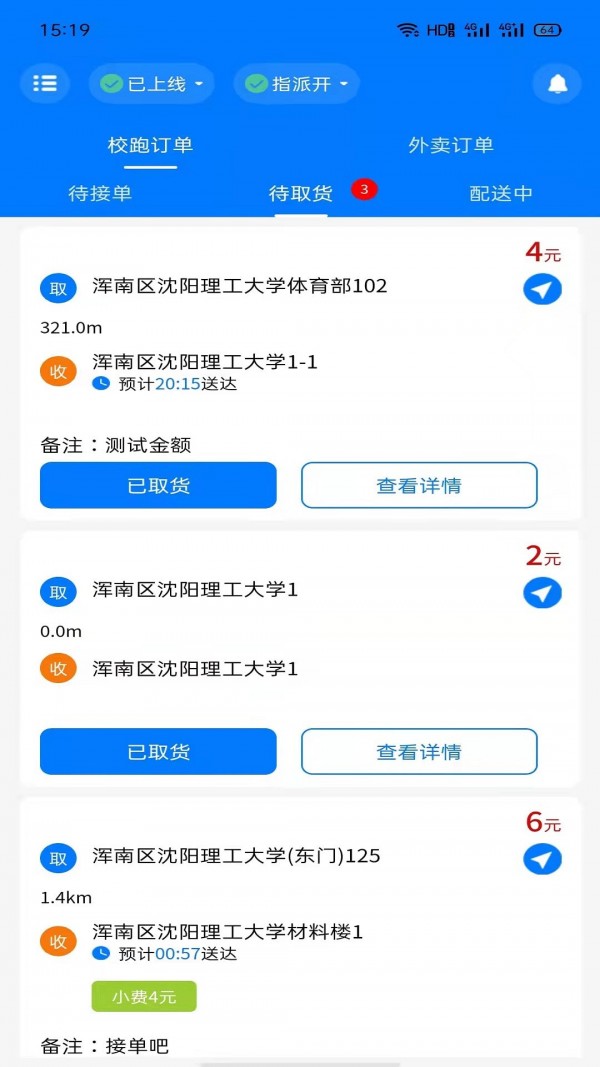 zz校跑0