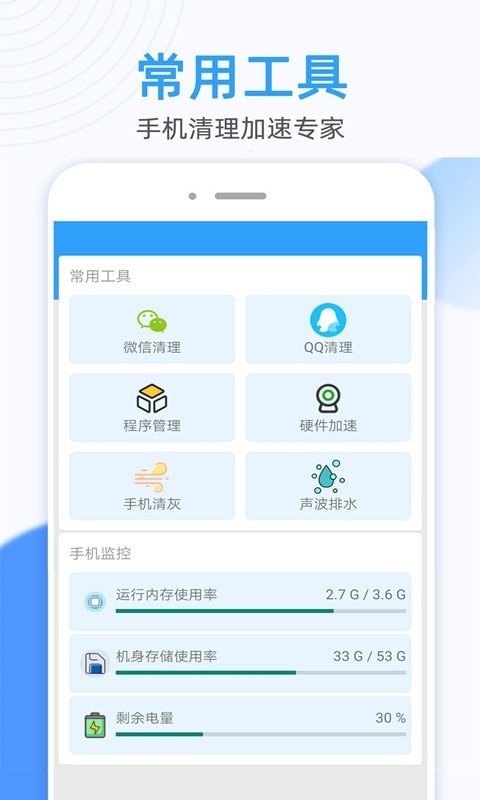 万能WiFi密码大师