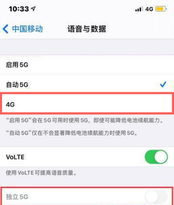 iphone13如何关掉5G