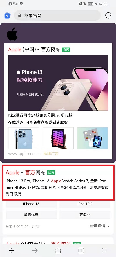 iphone13如何分期付款