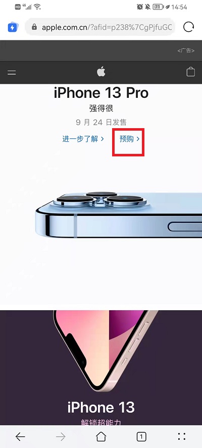 iphone13如何分期付款