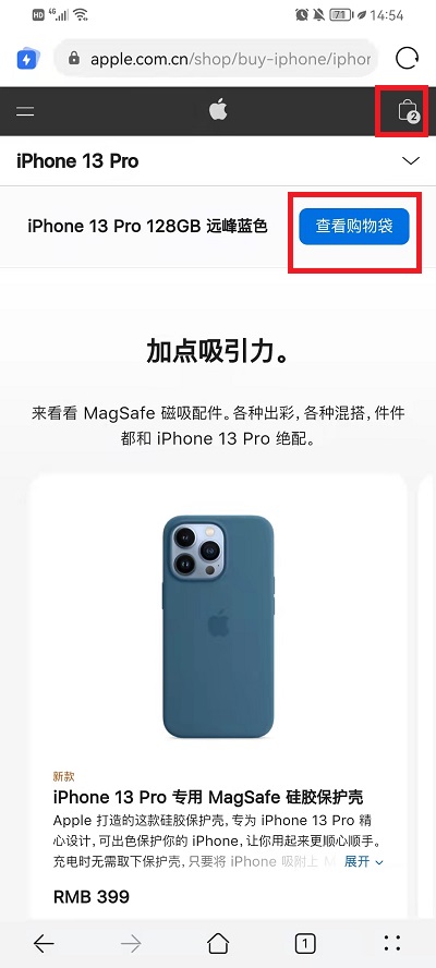 iphone13如何分期付款