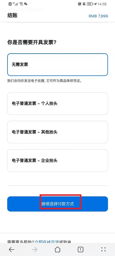 iphone13如何分期付款