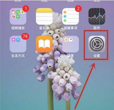 iphone13如何关掉自动亮度