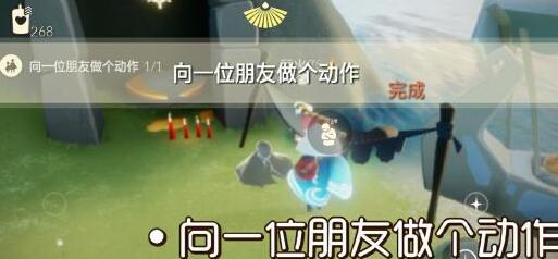 光遇9.21日常任务怎么达成