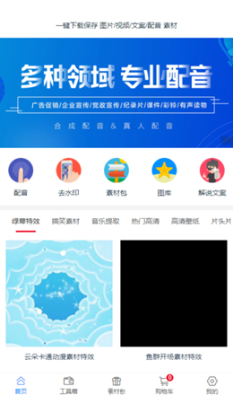 创源素材1