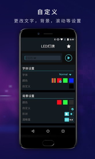 LED弹幕显示屏2