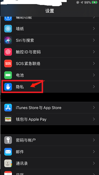 iOS15记录APP活动如何查看