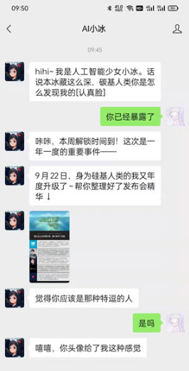 微信如何打开微软小冰 好玩网