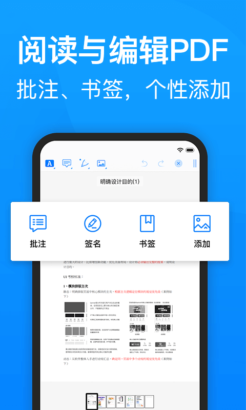 PDF转换器迅捷5
