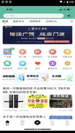 掌上广德0
