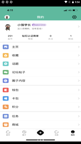 掌上广德1