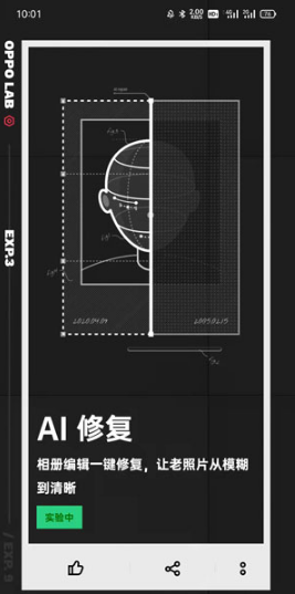 oppo老照片修复在什么地方