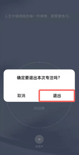 oppo专注模式如何退出