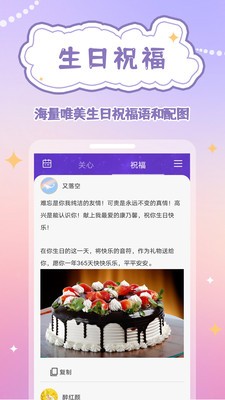 生日物语0