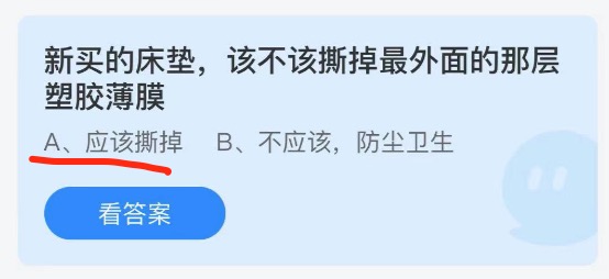 小鸡庄园答题9月26日最新答案