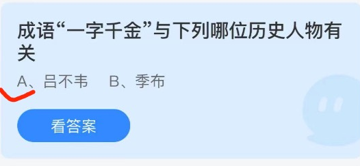 蚂蚁庄园9月26日答案最新