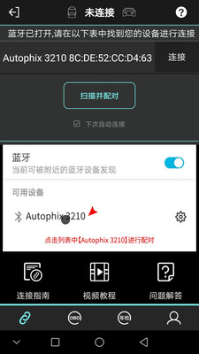 OBD助手3