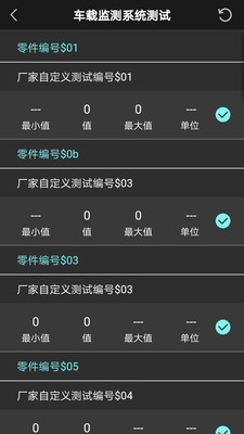 OBD助手4
