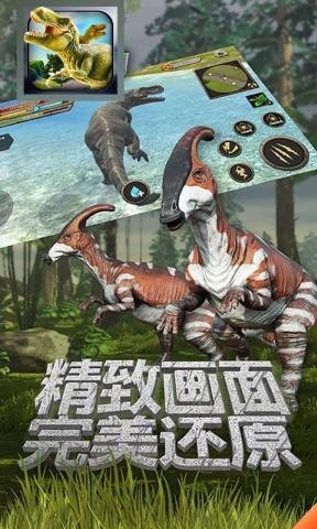 恐龙乐园模拟器3