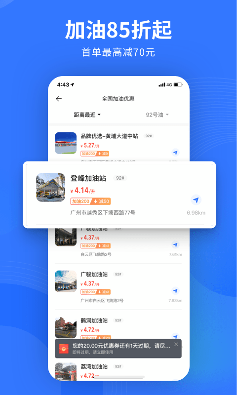 百家易车3