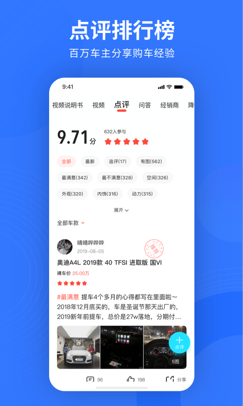 百家易车4