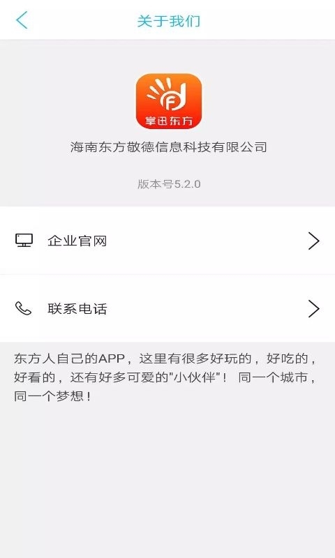 掌迅东方3