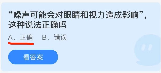 2021年9月27日蚂蚁庄园今日课堂答题