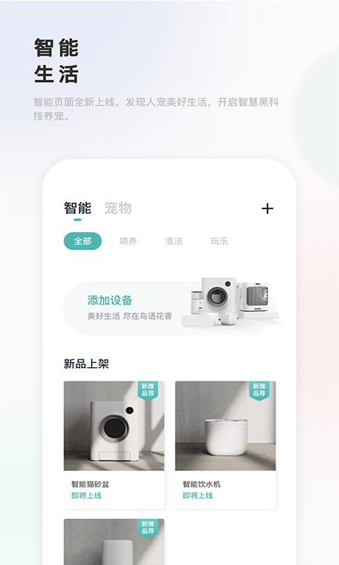 滴宠生活0