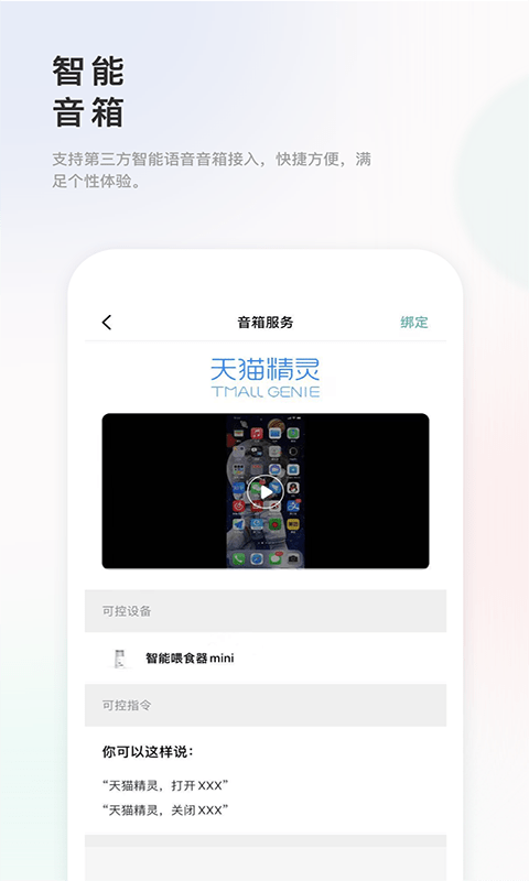 滴宠生活3