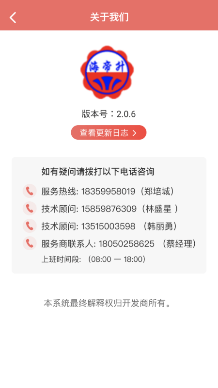 智慧烘烤2