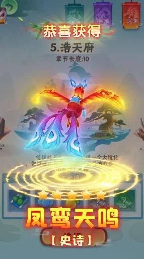 指尖荣耀3
