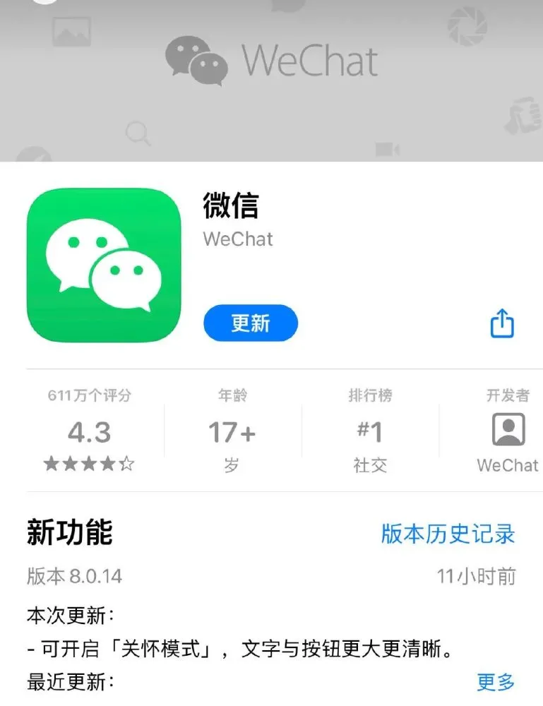 iOS微信群聊折叠是什么