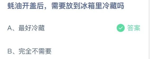 2021年9月28日蚂蚁庄园今日课堂答题