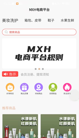 MXH电商1