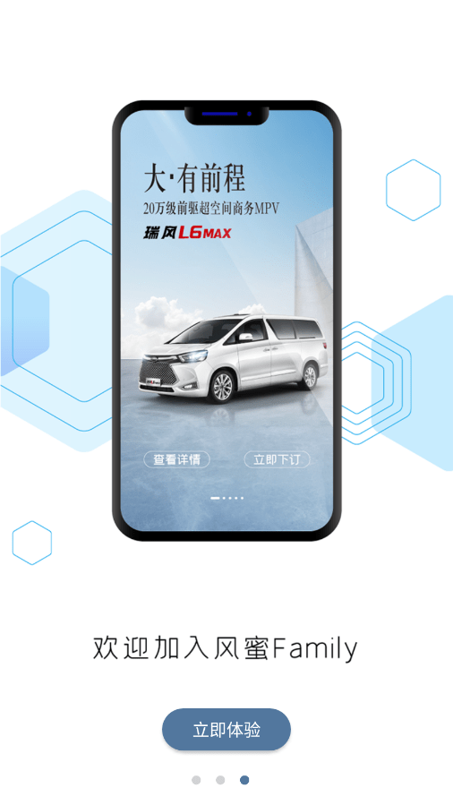 瑞风汽车0