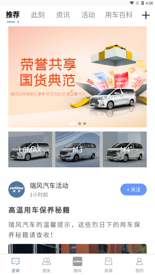 瑞风汽车3