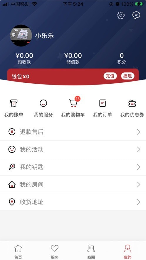 鲁商服务4