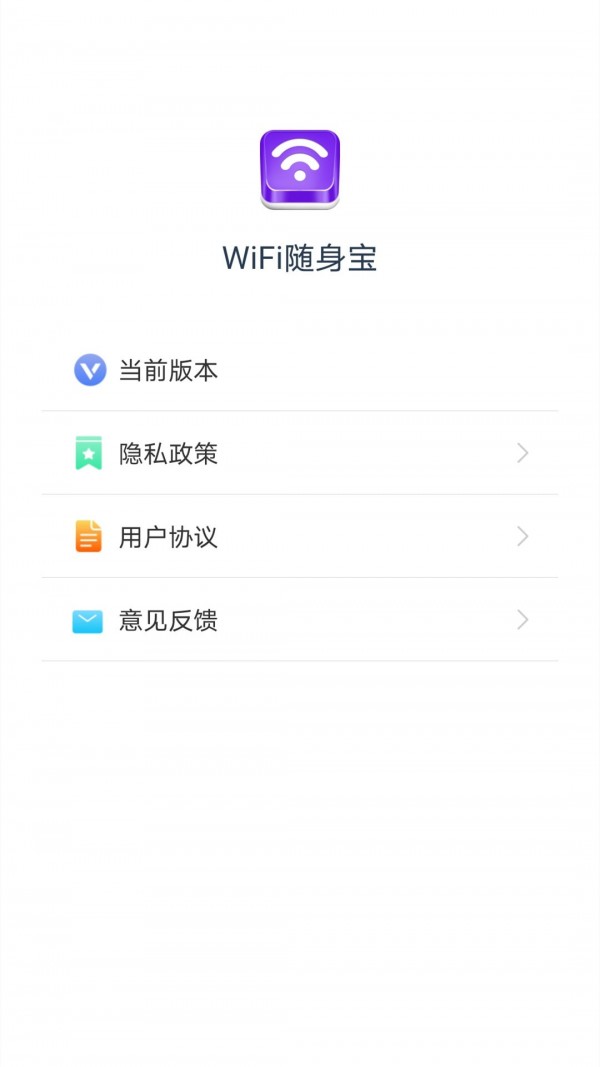 WiFi随身宝2