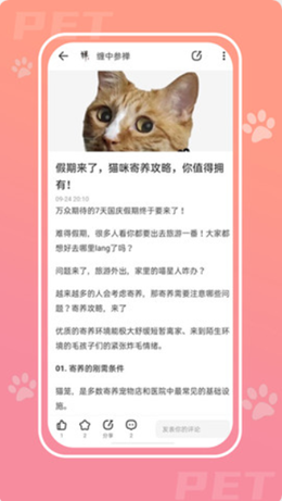 爱宠次元2