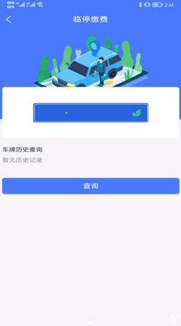 云易停1