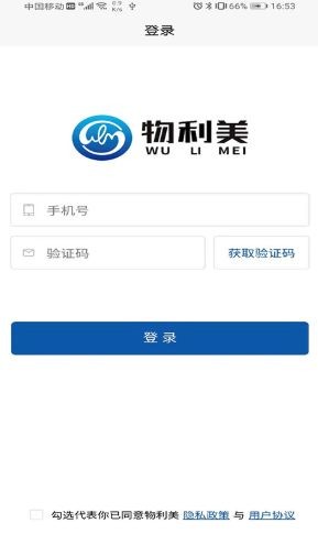 物利美1