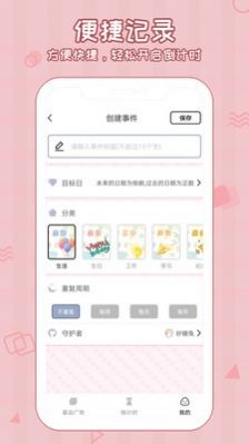 倒数321守护3